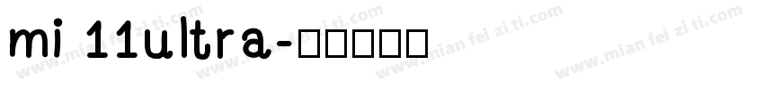 mi 11ultra字体转换